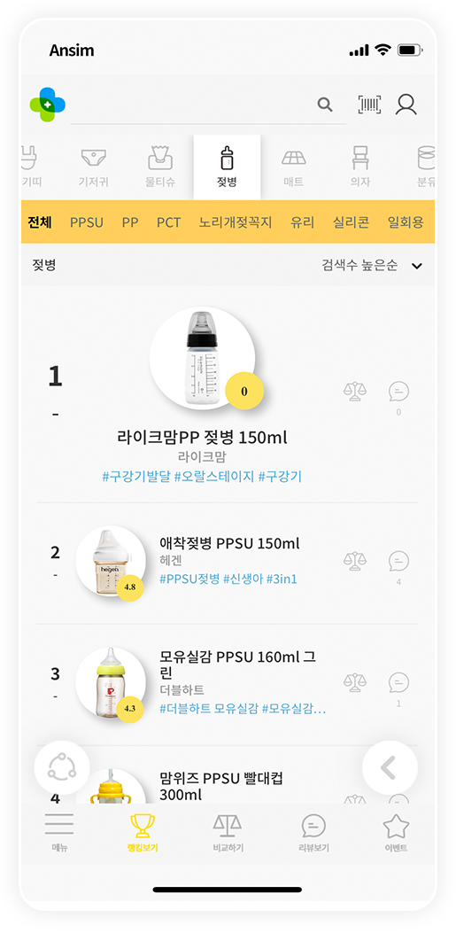 안심앱 스크린샷 11