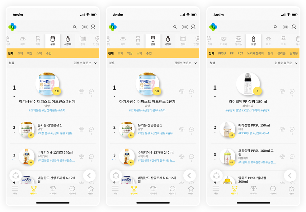 안심앱 스크린샷 09 10 11
