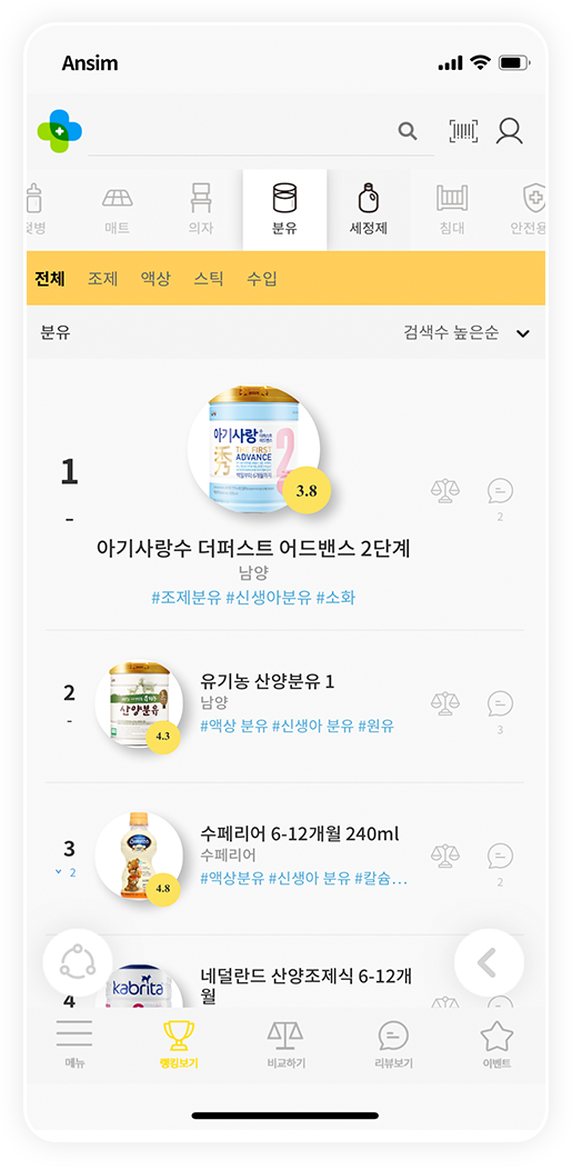 안심앱 스크린샷 10